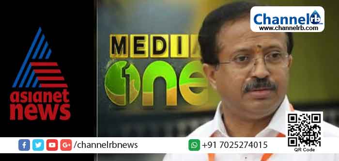 Read more about the article മീഡിയവണി​നും ഏഷ്യാനെറ്റ്​ ന്യൂസിനും ഏർപ്പെടുത്തിയ വിലക്ക്​ പിൻവലിച്ചത് എന്തുകൊണ്ട്?; കേന്ദ്ര വിദേശകാര്യ സഹമന്ത്രി വി. മുരളീധരൻ പറയുന്നു