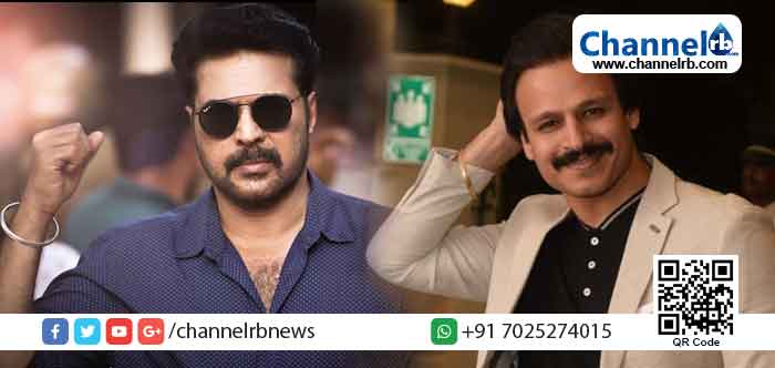 Read more about the article ഈ പ്രായത്തിലും കഠിനമായി വര്‍ക്ക് ഔട്ട് ചെയ്യാന്‍ എങ്ങനെ സാധിക്കുന്നു? മമ്മൂട്ടിയോട് ചോദ്യവുമായി  വിവേക് ഒബ്‌റോയി