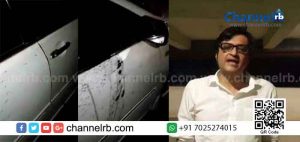 Read more about the article ദില്ലിയിൽ നടന്നത് നാടകീയത; തന്നെയും ഭാര്യയെയും ആക്രമിച്ചതായി റിപ്പബ്ലിക് ടി.വി മേധാവി അര്‍ണാബ് ഗോസ്വാമി; സംഭവം ഛത്തീസ്ഗഢ് പോലീസ് അർണാബിനെതിരെ എഫ്‌.ഐ.ആര്‍ ഇട്ടതിന് ശേഷം