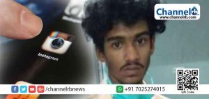 Read more about the article പെണ്‍കുട്ടികളുടെ ഫോട്ടോകൾ അശ്ലീല അടിക്കുറിപ്പോടെ ഇന്‍സ്റ്റ​ഗ്രാമില്‍ പോസ്റ്റ് ചെയ്യും: ചിത്രം നീക്കണമെങ്കില്‍ അമ്മയുടെ ന​ഗ്നചിത്രം വേണമെന്ന് ഭീഷണി; 19 കാരന്‍ കോഴിക്കോട് അറസ്റ്റില്‍ ​