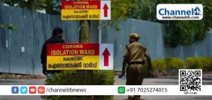 Read more about the article കാസർകോട് ജില്ലയിൽ ഇന്ന് കൊറോണ സ്ഥിരീകരിച്ചത് 6പേർക്ക്; ഇവരുടെ കൂടുതൽ വിവരങ്ങൾ അറിയാം