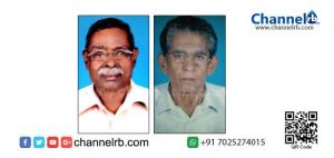 Read more about the article ആദ്യകാല പാർട്ടി പ്രവർത്തകരുടെ വിയോഗം; കുറ്റിക്കോലും എരിഞ്ഞിപ്പുഴയും ദുഃഖസാന്ദ്രം