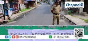 Read more about the article ജനങ്ങള്‍ പുറത്തിറങ്ങരുത് ; കടകള്‍ തുറക്കരുത് ; കോട്ടയം- ഇടുക്കി  റെഡ് സോണിലെ കണ്ടയിന്‍മെന്റ് സോണുകളിൽ കർശന നിയന്ത്രണം