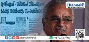 Read more about the article കൊറോണ കാലത്തെ പ്രതിപക്ഷം; കോണ്‍ഗ്രസിനെയും ബി.ജെ.പിയെയും നിശിതമായി വിമർശിച്ച് കാനം രാജേന്ദ്രൻ