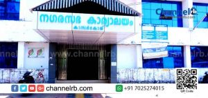 Read more about the article കാസര്‍കോട് നഗരസഭയിലെ പാൻമസാല മോഷണം;  മുസ്‌ലിം  ലീഗ് പരാതി നൽകി