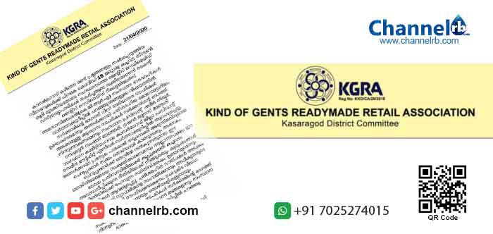 Read more about the article കഴിഞ്ഞ രണ്ട് പ്രളയങ്ങളും നഷ്ടപ്പെടുത്തിയ സീസണുകള്‍ക്ക് പിറകെ കൊവിഡ്-19 മറ്റൊരു കച്ചവട സീസണ്‍ കൂടി മുടക്കി; കെ.ജി.ആര്‍.എ ഭാരവാഹികൾ പുറത്തിറക്കിയ വാര്‍ത്താക്കുറിപ്പില്‍ പറയുന്നത്