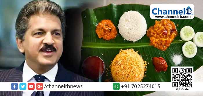 You are currently viewing മഹീന്ദ്ര ഗ്രൂപ്പ് ഇനിമുതൽ ഫാക്ടറിയിലെ ജോലിക്കാര്‍ക്ക്  ഭക്ഷണം വിളമ്പുക വാഴയിലയിൽ; ലോക്ക് ഡൗണില്‍ പ്രതിസന്ധിയിലായ വാഴക്കര്‍ഷകര്‍ക്ക് സഹായവുമായി ആനന്ദ് മഹീന്ദ്ര