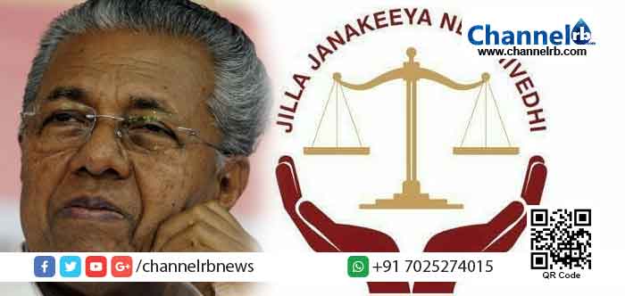 You are currently viewing കാസർകോടിന്‍റെ വികസന പ്രവർത്തനങ്ങൾക്ക് മുഖ്യമന്ത്രി നേരിട്ടിടപ്പെടണം: ജില്ലാ ജനകീയ നീതി വേദി