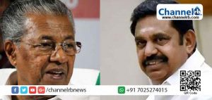 Read more about the article കര്‍ണാടക അതിര്‍ത്തി തര്‍ക്കം; കേരളാ-  തമിഴ്‌നാട് മുഖ്യമന്ത്രിമാരുടെ സൗഹൃദ ട്വീറ്റ് വൈറലാകുന്നു