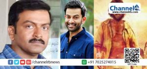 Read more about the article ജോര്‍ദാനില്‍ കുടുങ്ങി പൃഥിരാജും ‘ആടുജീവിതം’ സിനിമാ സംഘവും; തിരികെയെത്തിക്കാന്‍ കേന്ദ്രസര്‍ക്കാര്‍  അടിയന്തരമായി ഇടപെടണമെന്ന് ആവശ്യം