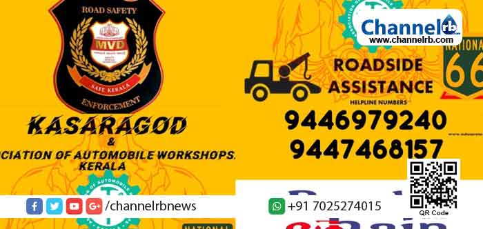 You are currently viewing ലോക്ക് ഡൗൺ കാലത്ത് ബ്രേക്ക് ഡൗൺ സഹായവുമായി മോട്ടോർ വാഹന വകുപ്പും