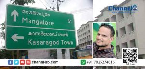 Read more about the article കോവിഡ്19 ഏറ്റവും കൂടുതല്‍ പോസറ്റിവായ ജില്ല; നമ്മുടെ കുറവുകള്‍ എന്തെന്നുള്ള തിരിച്ചറിവ് ഓരോ കാസറകോട്ടുകാരനും ഉണ്ടായി; സമീർ മാങ്ങാട് എഴുതുന്നു