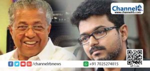 Read more about the article കൊവിഡ്; മുഖ്യമന്ത്രിയുടെ ദുരിതാശ്വാസ നിധിയിലേക്ക് നടന്‍ വിജയ് 10 ലക്ഷം രൂപ നല്‍കി