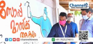 Read more about the article കാര്‍ട്ടൂണ്‍ അക്കാദമി പ്രവര്‍ത്തകര്‍ കാസര്‍കോട് ജില്ലയിലെത്തി; പ്രതിരോധത്തിന്‍റെ സന്ദേശവുമായി കാര്‍ട്ടൂണ്‍ മതില്‍ തീര്‍ത്തു