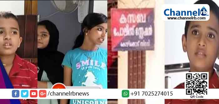 Read more about the article അഞ്ച് പെണ്‍കുട്ടികള്‍ ശല്യം ചെയ്യുന്നു; കസബ സ്റ്റേഷനിലെ പോലീസുകാരെ ഞെട്ടിച്ച എട്ട് വയസുകാരന്‍റെ പരാതിയുടെ പിന്നില്‍