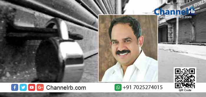 Read more about the article അടഞ്ഞു കിടന്ന ദിവസങ്ങളിലെ വാടക നൽകാനാകില്ല; വ്യാപാരി വ്യവസായി ഏകോപന സമിതി