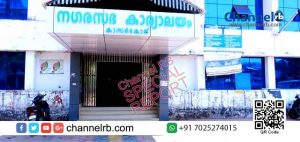 Read more about the article കാസർകോട് നഗരസഭയിൽ നടക്കുന്നത് ഏകാധിപത്യ ഭരണമെന്ന് ആരോപണം; ഭരണപക്ഷത്ത് വിഭാഗിയത; സെക്രട്ടറിയും ചില ഉദ്യോഗസ്ഥരും വൈസ് ചെയർമാൻ്റെ കയ്യിലെ കളിപ്പാവകൾ മാത്രം; ലീഗ് നേതൃത്വത്തിൻ്റെ മൗനം അണികൾക്കിടയിൽ ചർച്ചയാകുമ്പോൾ