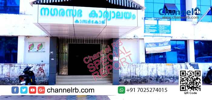 Read more about the article കാസർകോട് നഗരസഭയിൽ നടക്കുന്നത് ഏകാധിപത്യ ഭരണമെന്ന് ആരോപണം; ഭരണപക്ഷത്ത് വിഭാഗിയത; സെക്രട്ടറിയും ചില ഉദ്യോഗസ്ഥരും വൈസ് ചെയർമാൻ്റെ കയ്യിലെ കളിപ്പാവകൾ മാത്രം; ലീഗ് നേതൃത്വത്തിൻ്റെ മൗനം അണികൾക്കിടയിൽ ചർച്ചയാകുമ്പോൾ