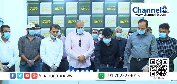 You are currently viewing അബുദാബി കെ.എം.സി.സി സ്വന്തം ലേബലിൽ സാനിറ്റൈസർ പുറത്തിറക്കി