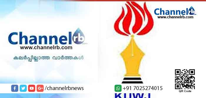 Read more about the article ചാനൽ ആർ. ബി പ്രവര്‍ത്തകര്‍ക്ക് മഫ്ത്തിയിലെത്തിയ പോലീസിന്‍റെ മര്‍ദ്ദനം; കാസർകോട് പ്രസ് ക്ലബ് പ്രതിഷേധിച്ചു