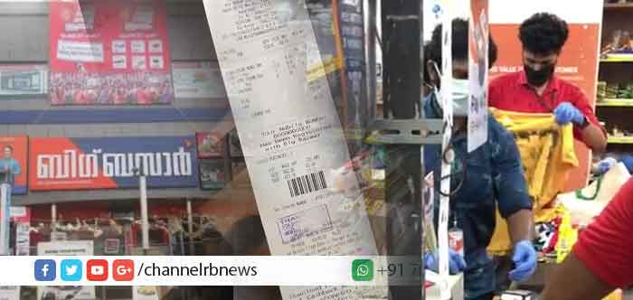 Read more about the article ജില്ലാ ഭരണകൂടത്തിന്‍റെ നിർദേശം പാടെ അവഗണിച്ചു; കാസർകോട് ബിഗ് ബസാറിന് എതിരെ വ്യാപക പ്രതിഷേധം; പരാതി നൽകുമെന്ന് വ്യാപാരി സംഘടനകൾ