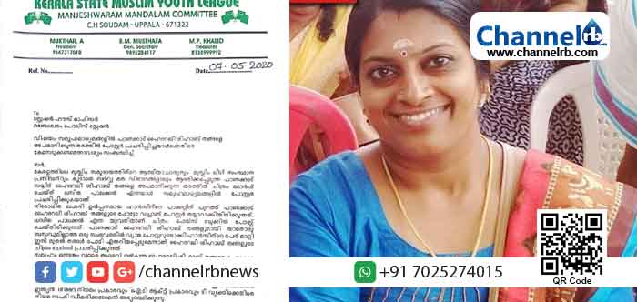 You are currently viewing പാണക്കാട് ഹൈദറലി ശിഹാബ് തങ്ങളെ അപമാനിക്കുന്ന തരത്തിൽ സമൂഹ മാധ്യമങ്ങളിൽ  പോസ്റ്റർ;  പ്രചരിപ്പിച്ച ലസിത പാലക്കലിനെതിരെ പോലീസിൽ പരാതിയുമായി  യൂത്ത് ലീഗ്