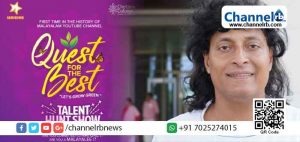 Read more about the article ദി ക്വസ്റ്റ് ഫോർ ദി ബെസ്റ്റ്: ബോബി ഫാൻസ്‌ ചാരിറ്റബിൾ ഫൗണ്ടേഷന്‍റെ സഹകരണത്തോടെ പുതുമയാർന്ന ഒരു റിയാലിറ്റി ഷോ