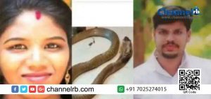 Read more about the article ഭാര്യയെ കൊല്ലാൻ മൂർഖനെ കിടപ്പുമുറിയിൽ കൊണ്ടിട്ടു; നടന്നത് വിചിത്രമായ കൊലപാതകം; ഇതുപോലൊരു കേസ് അപൂർവ്വമെന്ന് പോലീസ്; യുവതിയെ കൊല്ലാൻ ഭർത്താവിനെ സഹായിച്ച സുഹൃത്തുക്കളും അഴിയെണ്ണും; യുവാവിൻ്റെ കുറ്റസമ്മതം പുറം ലോകം അറിയുമ്പോൾ