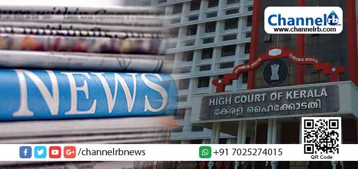 Read more about the article മാധ്യമ സ്ഥാപനങ്ങളിലെ  ശമ്പള കുടിശിക;  പ്രശ്ന പരിഹാരത്തിന് സർക്കാരിനെ ചുമതലപ്പെടുത്തി ഹൈക്കോടതി