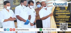 Read more about the article കാസര്‍കോട് വികസന പാക്കേജില്‍ ഉള്‍പ്പെടുത്തി പൂര്‍ത്തീകരിക്കുന്ന 238ആം പദ്ധതി; ഉദയഗിരി വര്‍ക്കിങ് വിമന്‍സ് ഹോസ്റ്റല്‍ മന്ത്രി ഇ. ചന്ദ്രശേഖരന്‍ ഉദ്ഘാടനം ചെയ്തു