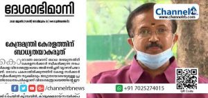 Read more about the article കേ​ന്ദ്ര വി​ദേ​ശ​കാ​ര്യ സ​ഹ​മ​ന്ത്രി മുരളീധരന്‍റെ ഓഫീസ് നിയന്ത്രിക്കുന്നത് കോണ്‍ഗ്രസ് നേതാക്കള്‍; മന്ത്രിക്ക് മൂത്ത കേരള വിരോധം; മുഖ പ്രസംഗവുമായി ദേ​ശാ​ഭി​മാ​നി; പൂര്‍ണ്ണരൂപം വായിക്കാം