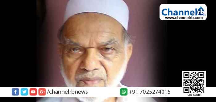 Read more about the article കാസര്‍കോട് ഹിദായത്ത് നഗറില്‍ അബ്ദുല്‍ ഖാദര്‍ ഹാജി മാസ്റ്റര്‍ നിര്യാതനായി