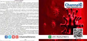 Read more about the article സർക്കാർ നടപടികൾക്ക് ശേഷം ഇടവക സെമിത്തേരികളിൽ മൃതദേഹം ദഹിപ്പിക്കൽ വഴി സംസ്കരിക്കണം; നിർണ്ണായക തീരുമാനവുമായി ആലപ്പുഴ രൂപത; വിശ്വാസികൾക്ക് നിർദ്ദേശം നൽകി