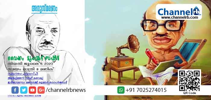 Read more about the article കോവിഡ് കാലത്ത് ബഷീർ ഉണ്ടായിരുന്നെങ്കിൽ…;  സ്റ്റാർ പട്ള ബഷീർ ദിനാചരണം നടത്തി