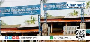 Read more about the article കാസര്‍കോട് വികസന പാക്കേജ്: നീലേശ്വരം തൈക്കടപ്പുറം ആശുപത്രി  കെട്ടിടത്തിന് 1.30 കോടി അനുവദിച്ചു; ഉയരുന്നത് ആര്‍ദ്രം നിലവാരത്തിലേക്ക്