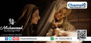 Read more about the article ‘മുഹമ്മദ്: ദ മെസ്സഞ്ചർ ഒഫ് ഗോഡ്’: സിനിമ നിരോധിക്കണം എന്ന ആവശ്യവുമായി മുസ്‌ലിം മതപണ്ഡിത  സംഘടന അഖില ഭാരതീയ തൻസീം ഉലെമ-ഇ–ഇസ്‌ലാം; പ്രധാനമന്ത്രിയെ കാണാന്‍ ഒരുങ്ങുന്നു