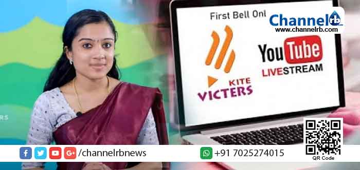 Read more about the article സംസ്ഥാന സര്‍ക്കാരിന്‍റെ ഓൺലൈൻ ക്ലാസ്  ‘ഫസ്റ്റ് ബെൽ’ സൂപ്പർ ഹിറ്റ്; യൂട്യൂബിൽ നിന്നുള്ള പ്രതിമാസ വരുമാനം 15 ലക്ഷം രൂപ