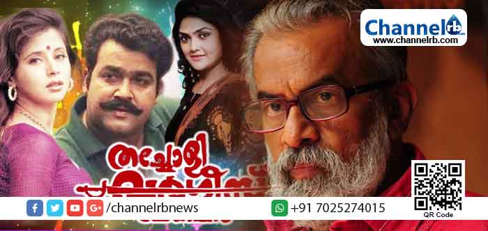 Read more about the article മോഹൻലാലിനും ദുല്‍ഖറിനും കരിയറിലെ മികച്ച സിനിമ കൊടുത്ത തിരക്കഥാകൃത്ത്; കാലത്തിനൊപ്പം നടന്ന നടൻ; പി. ബാലചന്ദ്രന്‍ അതീവ ഗുരുതരാവസ്ഥയില്‍ കഴിയുമ്പോൾ ഓർമകളിൽ വരുന്നത് ഇവയാണ്