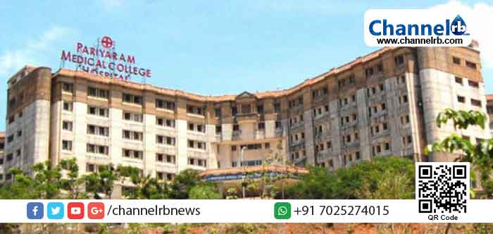 You are currently viewing കണ്ണൂർ മെഡിക്കൽ കോളജിലെ 100 ലേറെ ജീവനക്കാർക്ക് കോവിഡെന്ന് വ്യാജ പ്രചരണം; തെറ്റായ വാർത്ത പ്രചരിപ്പിച്ചവർക്കെതിരേ നടപടിക്കൊരുങ്ങി ആശുപത്രി അധികൃതർ