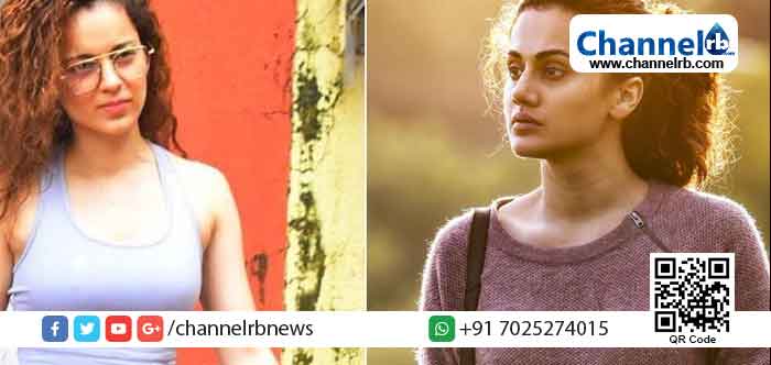 Read more about the article വ്യക്തിവൈരാഗ്യം തീര്‍ക്കാന്‍ സുശാന്തിന്‍റെ മരണം ഉപയോഗിക്കരുത്; നടി കങ്കണയോട് തപ്‌സിക്ക് പറയാനുള്ളത് ഇതാണ്