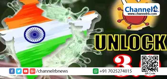 Read more about the article രാജ്യത്ത് ഇനി അണ്‍ലോക്ക് 3.0യുടെ നാളുകൾ;  ജിമ്മുകളും തീയറ്ററുകളും തുറന്നേക്കും; സ്‌കൂളുകള്‍ അടഞ്ഞു തന്നെ കിടക്കാൻ സാധ്യത; കൂടുതൽ അറിയാം