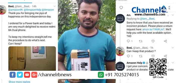 Read more about the article ഓണ്‍ലൈനില്‍ 1400ന്‍റെ പവർബാങ്ക്‌ ഓർഡർ ചെയ്തു; കിട്ടിയത് 8000രൂപയുടെ ഫോൺ; തിരികെ വേണ്ടെന്ന് ആമസോൺ