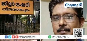 Read more about the article സ​ബ്ട്ര​ഷ​റി​ തട്ടിപ്പ്: ബിജുലാൽ ഉടൻ കീഴടങ്ങാൻ സാധ്യത; അന്വേഷണം ക്രൈംബ്രാഞ്ച് ഏറ്റെടുത്തു; ബി​ജു​ലാ​ൽ നി​ര​പ​രാ​ധി എ​ന്ന് ഭാ​ര്യ​യു​ടെ ശ​ബ്ദ​രേ​ഖ പു​റ​ത്ത്