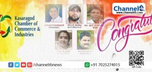 Read more about the article ലോക്ക് ഡൗൺ സമയത്തെ സാമൂഹിക പ്രവർത്തനം; കാസർകോട് ചേംബർ ഓഫ് കൊമേഴ്സ്  നൽകുന്ന  കോവിഡ് -19  തേജസിനി അവാർഡ് പ്രഖ്യാപിച്ചു