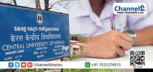 Read more about the article കേന്ദ്ര സര്‍വ്വകലാശാലാ പൊതു പ്രവേശന പരീക്ഷ  സെപ്റ്റംബര്‍ 18, 19, 20 തീയ്യതികളില്‍; പങ്കെടുക്കുന്നവര്‍ കോവിഡ്  മാര്‍ഗ്ഗ നിര്‍ദ്ദേശങ്ങള്‍ നിര്‍ബന്ധമായും പാലിക്കണം