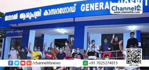 Read more about the article കോവിഡ് പ്രതിസന്ധിയില്‍ വരുമാന നഷ്ടം;  കാസര്‍കോട് ജനറല്‍ ആശുപത്രിക്ക് എന്‍.എച്ച്.എം മുഖേന 20 ലക്ഷം രൂപ അനുവദിച്ചു