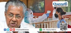 Read more about the article സംസ്ഥാനത്ത് ഇന്ന് 1129 പേര്‍ക്ക് കോവിഡ്; കാസർകോട് 153; ചികിത്സയിലായിരുന്ന 752 പേരുടെ പരിശോധനാഫലം നെഗറ്റീവ്