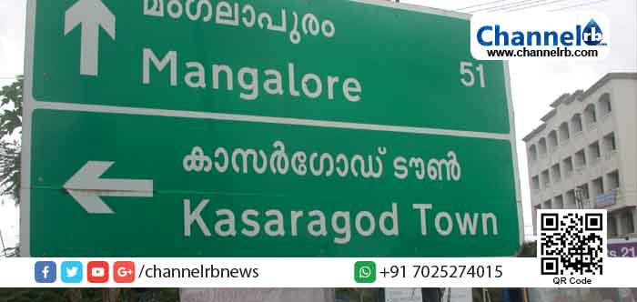 Read more about the article കര്‍ണാടകയിലേക്കുള്ള യാത്രക്കാരുടെ ശ്രദ്ധയ്ക്ക്; അടുത്ത 14 ദിവസം അനുവദിക്കുക ഒരേവിലാസത്തിലേക്കുള്ള  ദിവസേന യാത്ര മാത്രം
