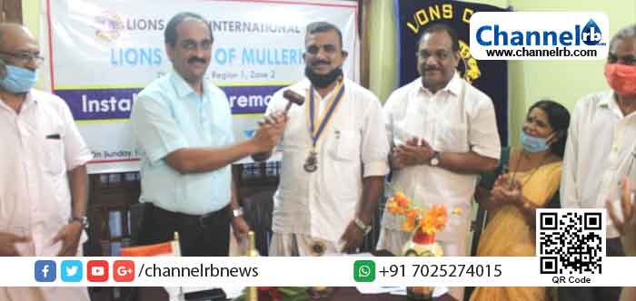 Read more about the article മുള്ളേരിയ ലയൺസ്‌ ക്ലബ്ബ് ഭാരവാഹികൾ അധികാരമേറ്റു