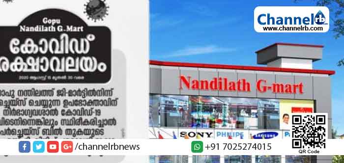 You are currently viewing കൊവിഡ് ബാധിച്ചാല്‍ അരലക്ഷം; ഓഫറുമായി ഗോപു നന്തിലത്തിന്‍റെ പരസ്യം; നിയന്ത്രണം ലംഘിച്ച്‌ ഓടി കൂടി ജനം